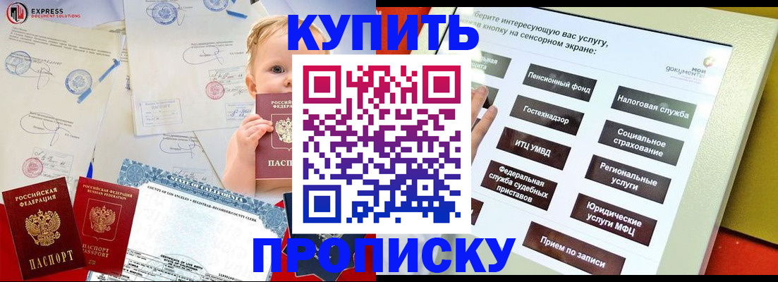 миграционный учет в Тайшете