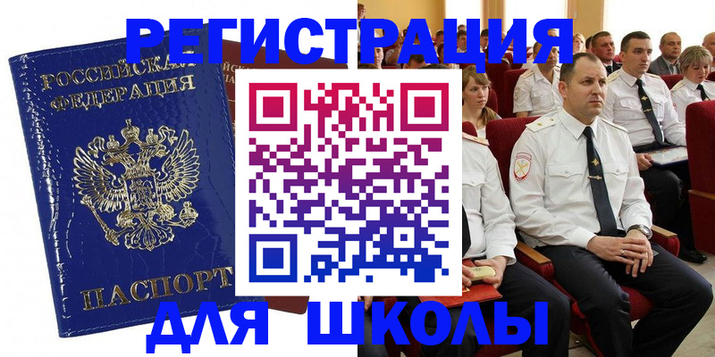 купить прописку в Тайшете