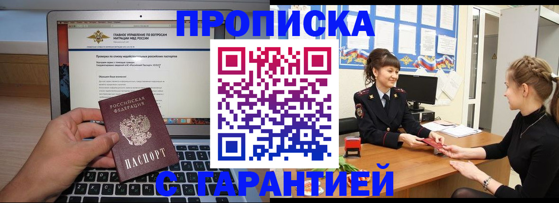 временная регистрация собственник в Тайшете