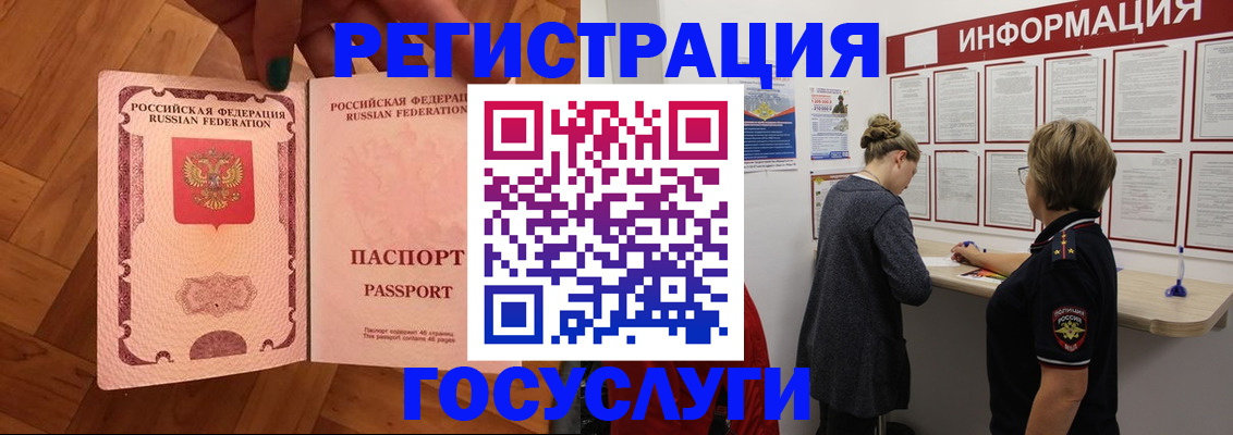 временная регистрация собственник в Тайшете